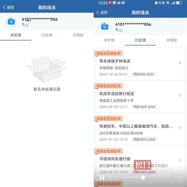 对话“控诉交警高速设卡查超速违规”博主：12123上查不到违章记录，已向法院寄出起诉书