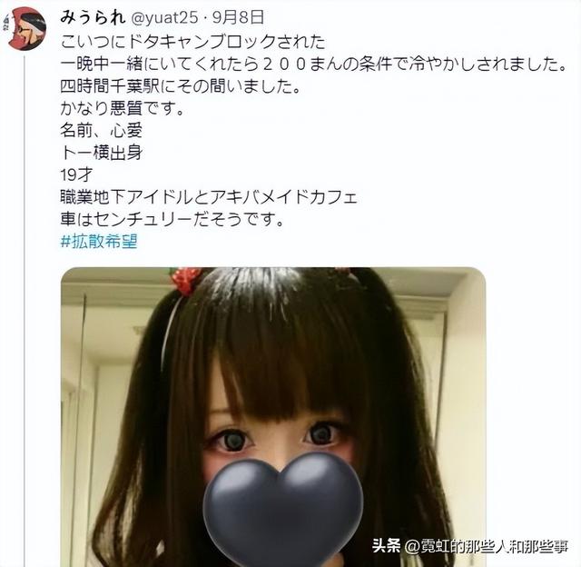 日本丑男全网公开“征母”，要求年轻貌美巨乳，还得给他花钱？