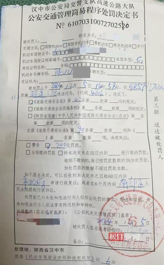 对话“控诉交警高速设卡查超速违规”博主：12123上查不到违章记录，已向法院寄出起诉书