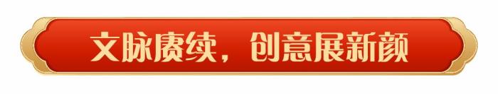 同庆中国年！中央广播电视总台《2025年春节联欢晚会》奏响和美乐章