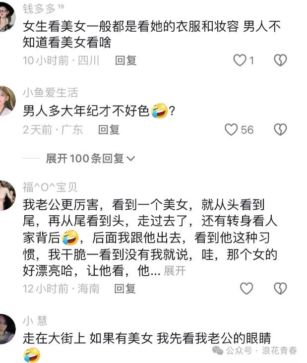 男子餐厅偷偷看美女，被老婆当场抓现行，网友：这身材，我也爱看