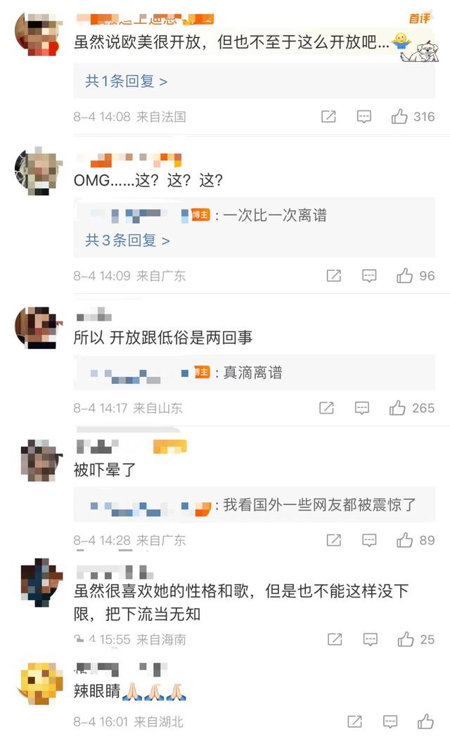 无下限！美国女星Cardi B表演不穿内裤，扭胯与粉丝互动秀卫生棉条