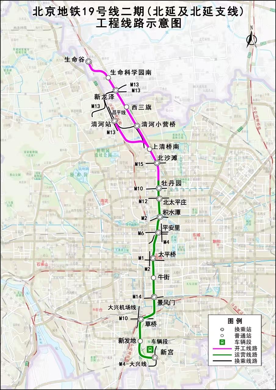 北京轨道交通建设计划发布 新开两条 新建两条