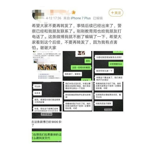 太恶劣！幼师竟让男童闻脚，还发圈晒照！公安处罚结果