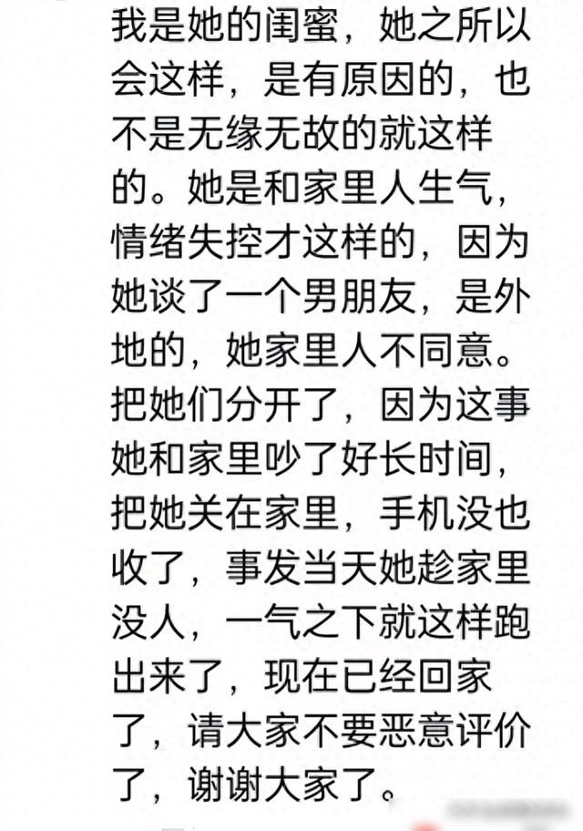 想不通！美女全裸走在大街上，亲友曝原因，视频曝光让人心疼