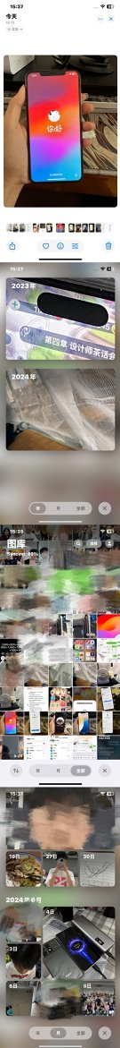 iOS18体验后，目前已发现变化和BUG