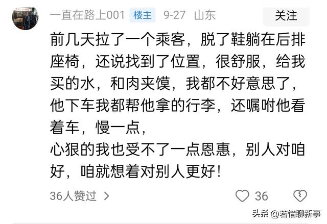 女子出租车上脱鞋吃东西 我却笑死在评论区 网友 给她扛上楼都没问题