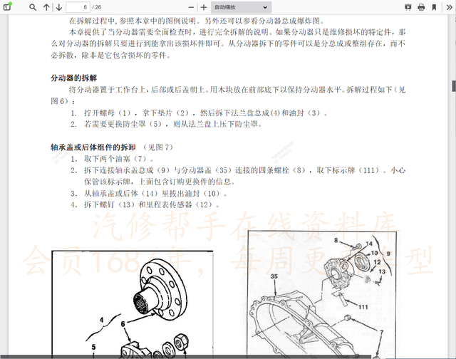 汽修帮手汽车维修资料库往期更新合集——北汽制造车系