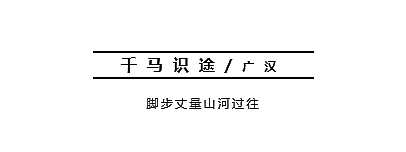 拥有三星堆，曾是成都北大门，广汉身居成都六环却“回”不了成都