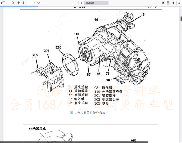 汽修帮手汽车维修资料库往期更新合集——北汽制造车系