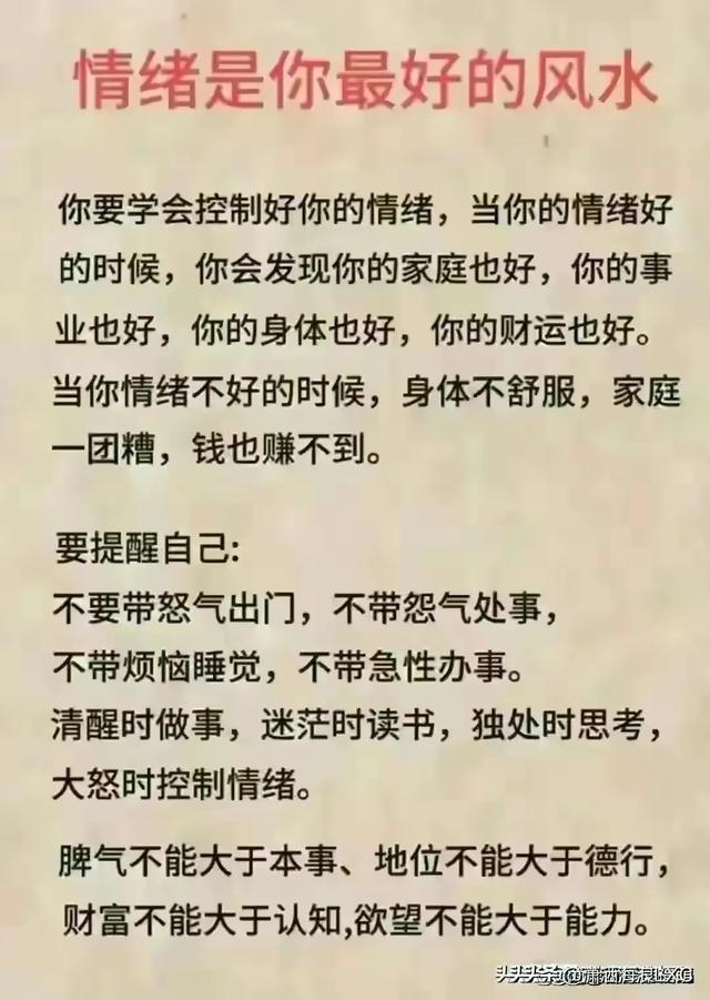 女人要懂得几个城府，你懂了几个？