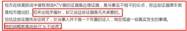 高云翔案尾声！王晶列4个观点称是成人游戏没性侵，女方撒谎成性