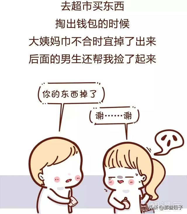 漫画：女生尿急找不到厕所，怎么办？一次羞耻到家的经历……