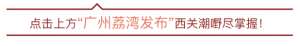 广州到容县汽车班次表(暑运到滘口站、芳村站加密班次，还有这些优惠等着你)