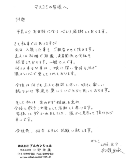 从2.5万人中选出的日本爆红美少女抽烟、自杀、做小三、嫁黑社会！白瞎一手好牌