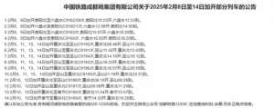 贵阳至重庆汽车(铁路信息丨贵阳至六盘水、重庆至巫山等加开车次)