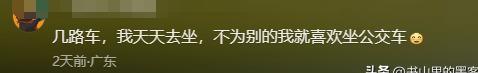 重庆33岁公交西施，颜值高走红引争议，本人回应：为人民服务