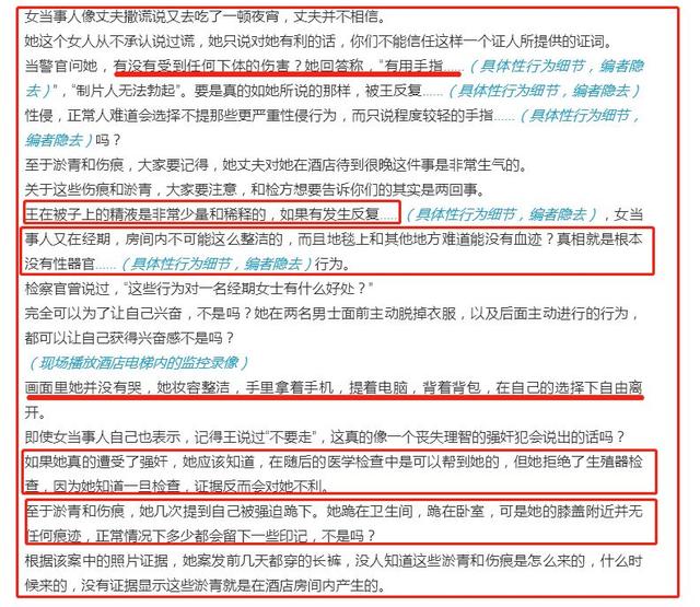 高云翔案尾声！王晶列4个观点称是成人游戏没性侵，女方撒谎成性