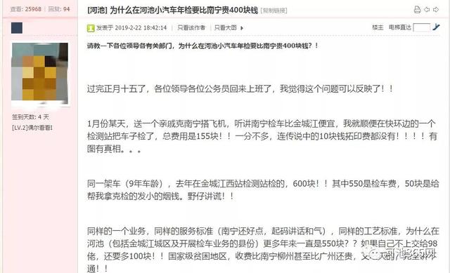 河池550元、南宁柳州160元......各地检车价格不一样？记者调查发现......