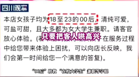 成都私人影院尺度大，可与美女助教亲密互动，记者暗访一小时488