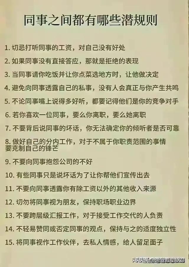 女人要懂得几个城府，你懂了几个？