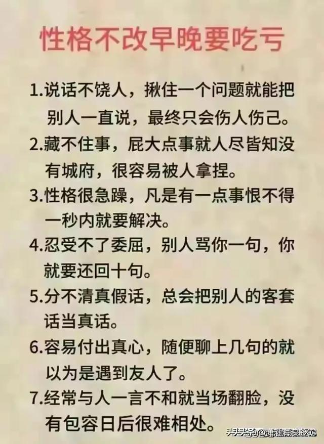 女人要懂得几个城府，你懂了几个？