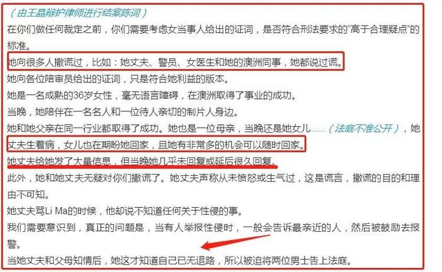 高云翔案尾声！王晶列4个观点称是成人游戏没性侵，女方撒谎成性