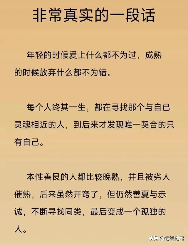 女人要懂得几个城府，你懂了几个？