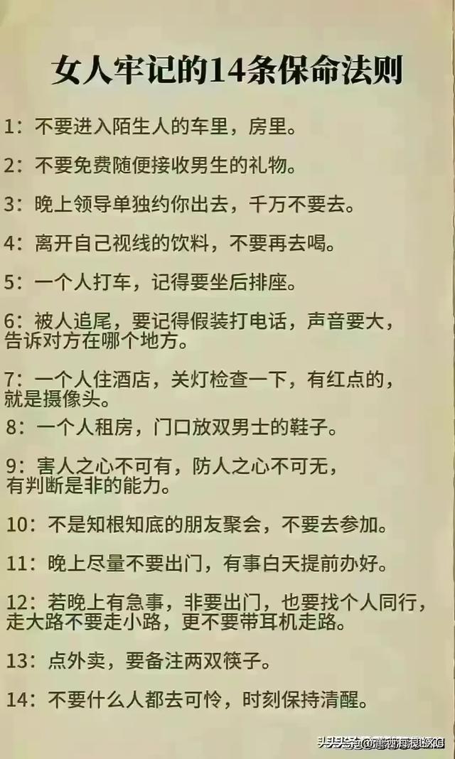 女人要懂得几个城府，你懂了几个？