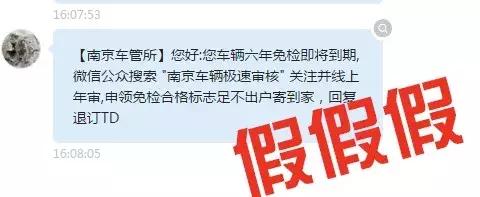 关于车辆年检的紧急提醒！