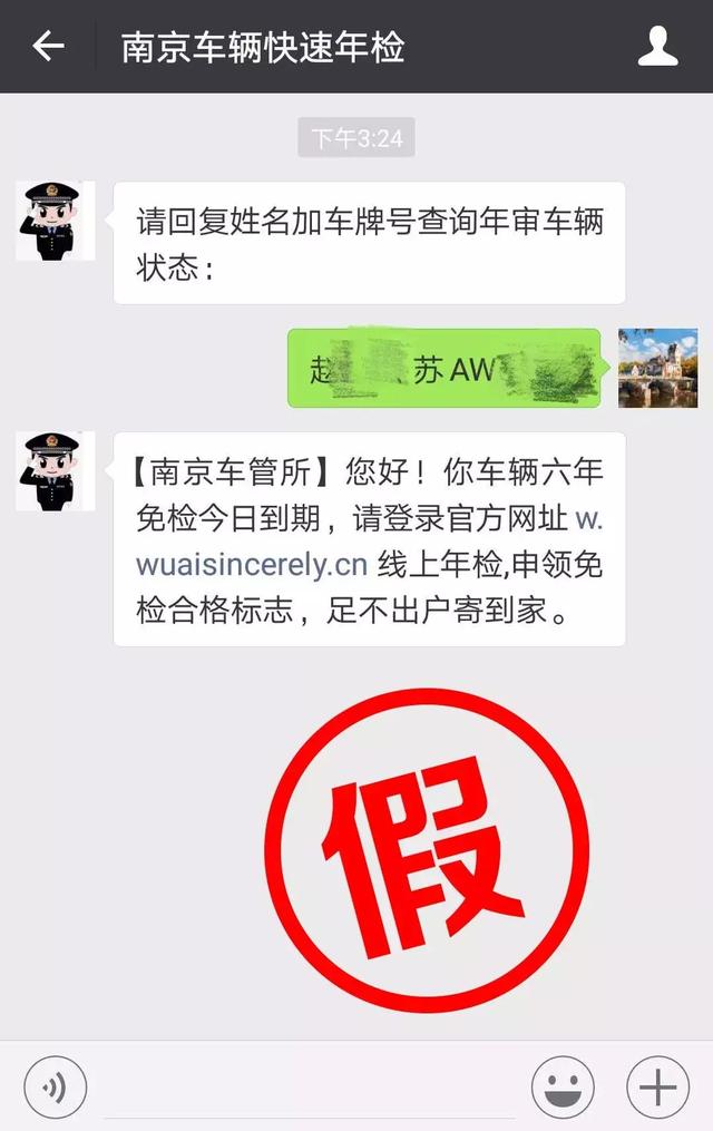 关于车辆年检的紧急提醒！