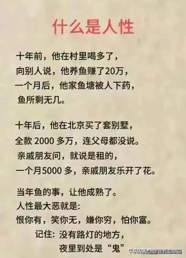 女人要懂得几个城府，你懂了几个？