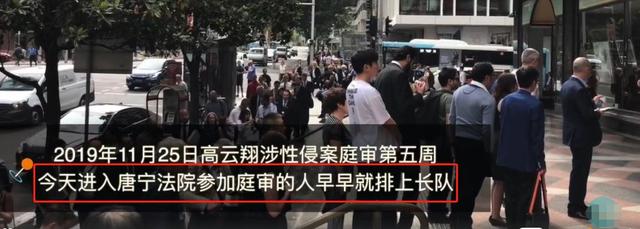 高云翔案尾声！王晶列4个观点称是成人游戏没性侵，女方撒谎成性