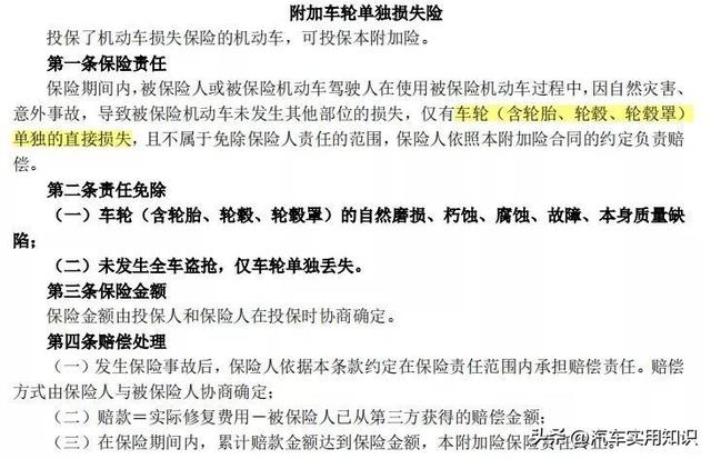 车险包括哪些险种？内行人说出了真相，错过后悔……