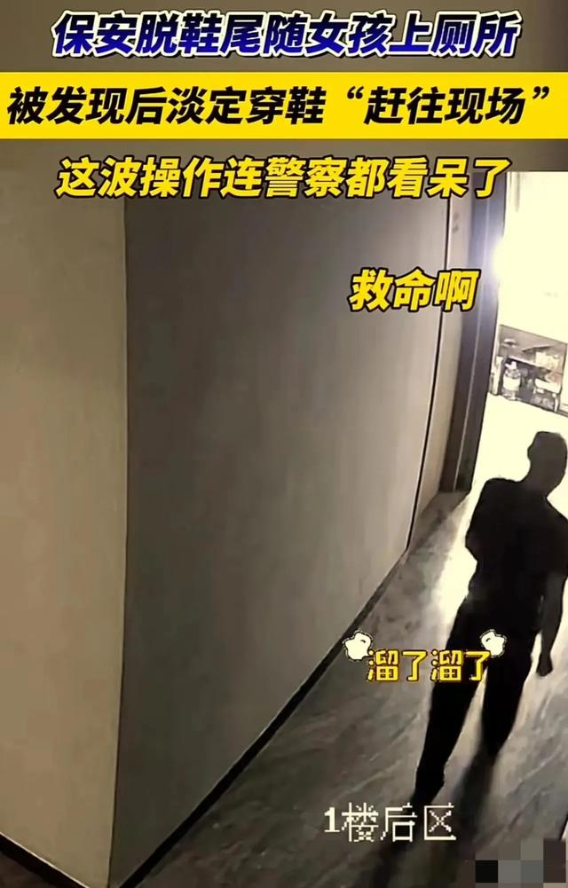 湖北黄石酒店惊现偷窥狂！前台美女上厕所被吓尿，警方介入调查