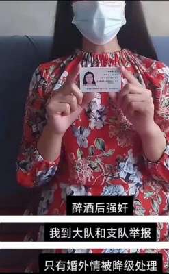 弹奸美女(女子遭交警副队长强奸后续：当地通报，降为一级警员，网友炸锅了)