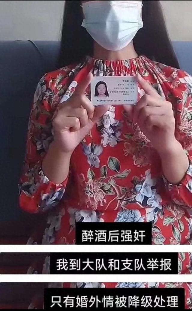 女子遭交警副队长强奸后续：当地通报，降为一级警员，网友炸锅了