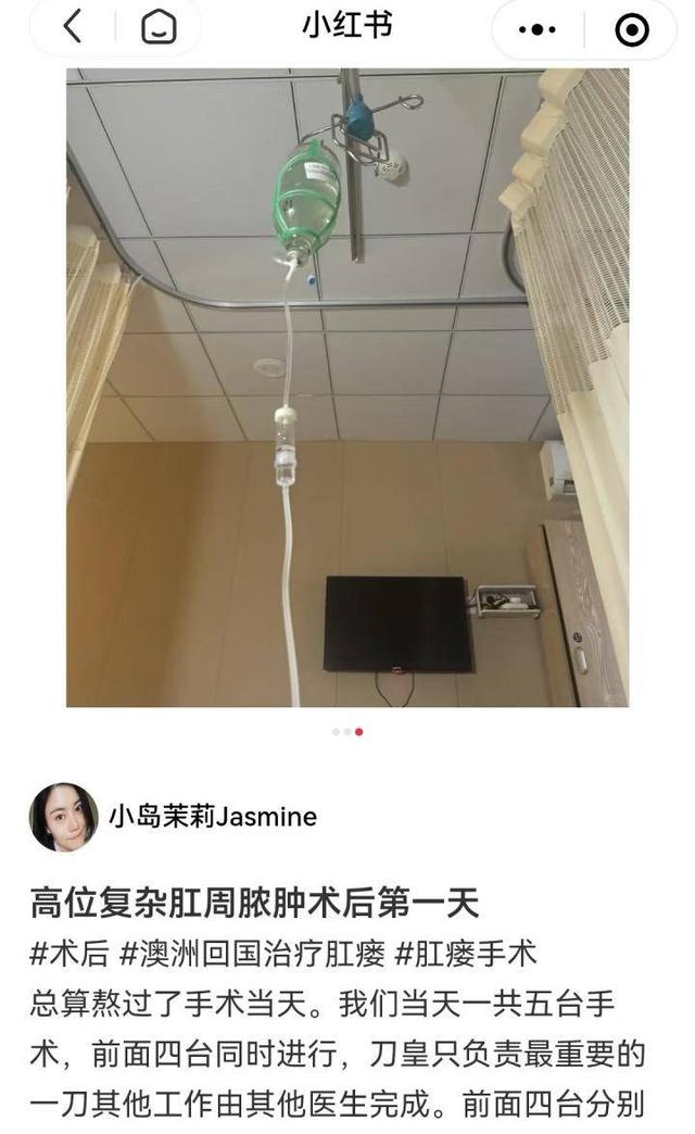 澳洲5次手术未愈回国找“刀皇”，美女博主分享在丁义山医院治“瘘”经历