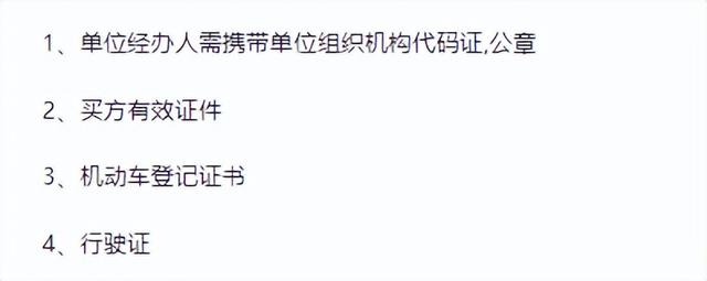 公司注销，名下车辆如何处理？如何过户到自己名下？