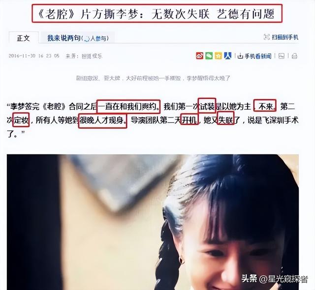 这跟不穿有啥区别？32岁李梦真空上阵，几乎全裸，网友直呼太大胆