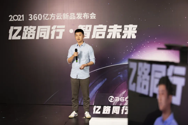 助力企业数字化转型，360亿方云推出文件安全一体机