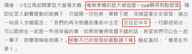 恭喜！40岁男星在小S节目中求婚成功，女友是交往半年小10岁空姐