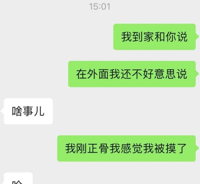 25岁女星正骨疑遭猥亵，被要求脱内衣太奇葩，还遭男医师摸来摸去