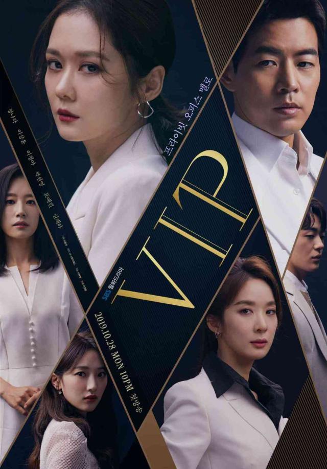 张娜拉主演《VIP》：办公室抓“小三”狗血剧？追了才知韩国女性处境的艰难