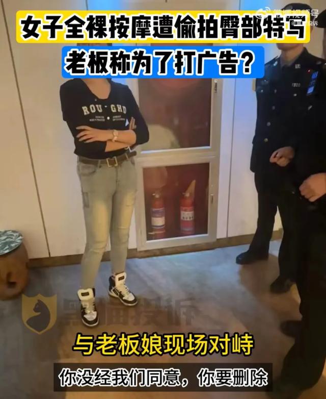 气炸了，女子裸体SPA被偷窥，私密部位成焦点，老板行为遭唾弃！