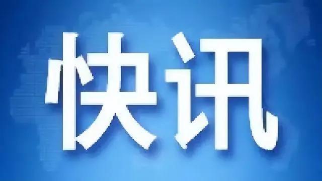 紧急寻人！漳县新冠肺炎疫情联防联控领导小组办公室通告（第33号）