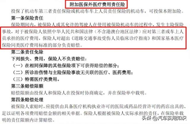 车险包括哪些险种？内行人说出了真相，错过后悔……