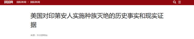 华盛顿掐住印第安小女孩脖子，用铁钩穿进她的下巴，挂在剥皮桩上