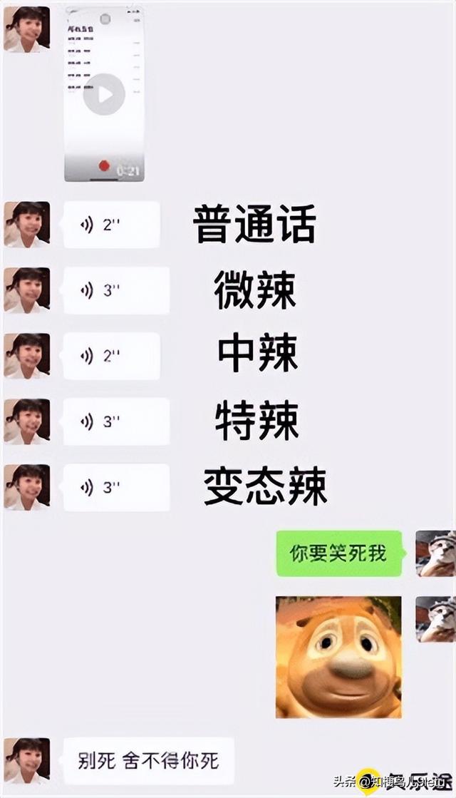 麻辣毛蛋什么梗网络用语