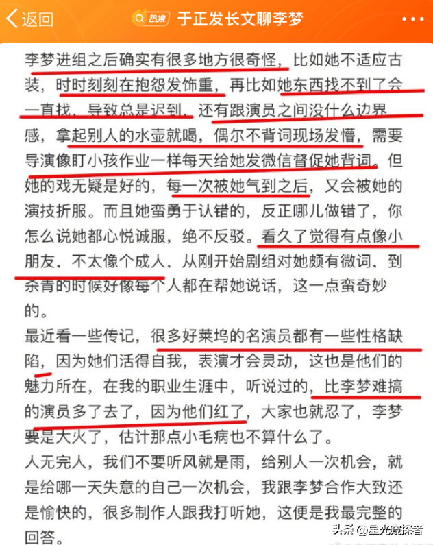 这跟不穿有啥区别？32岁李梦真空上阵，几乎全裸，网友直呼太大胆